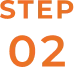STEP 02